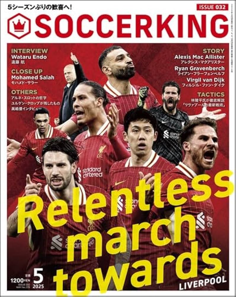 アーセナル　雑誌　表紙　サッカーキング　フットボール批評　等　17冊 やべぇのキタ」必読ッ!! サッカーキング様 一冊丸ごとアーセナル
